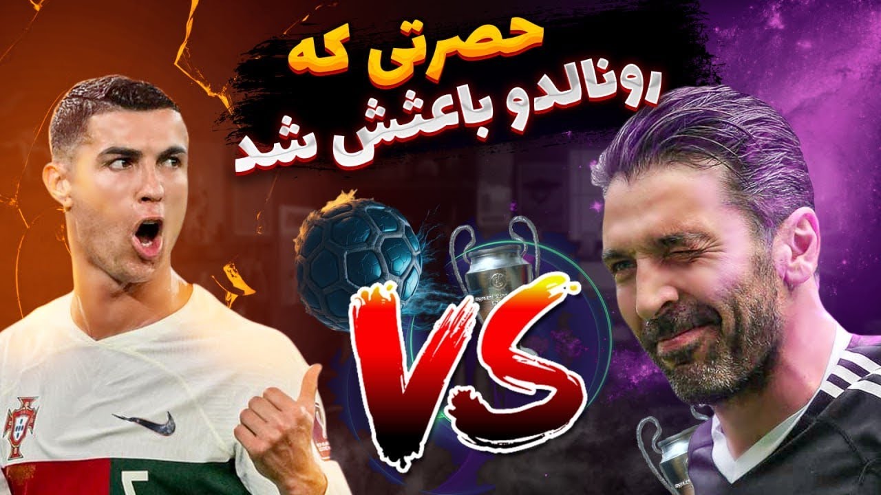 سه دهه تاریخسازی اسطوره ی گلری ایتالیا و دنیا💔💔