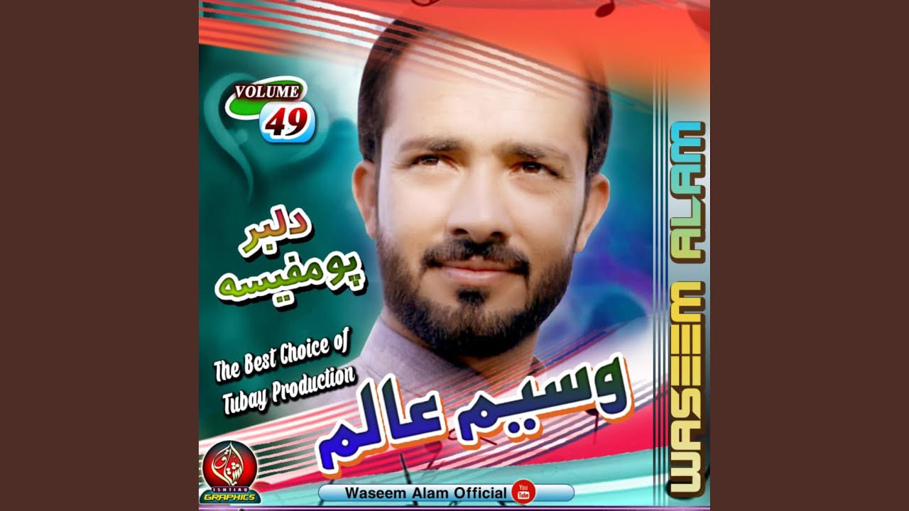 Ee Nean Most Marew ... Shams Shamsi