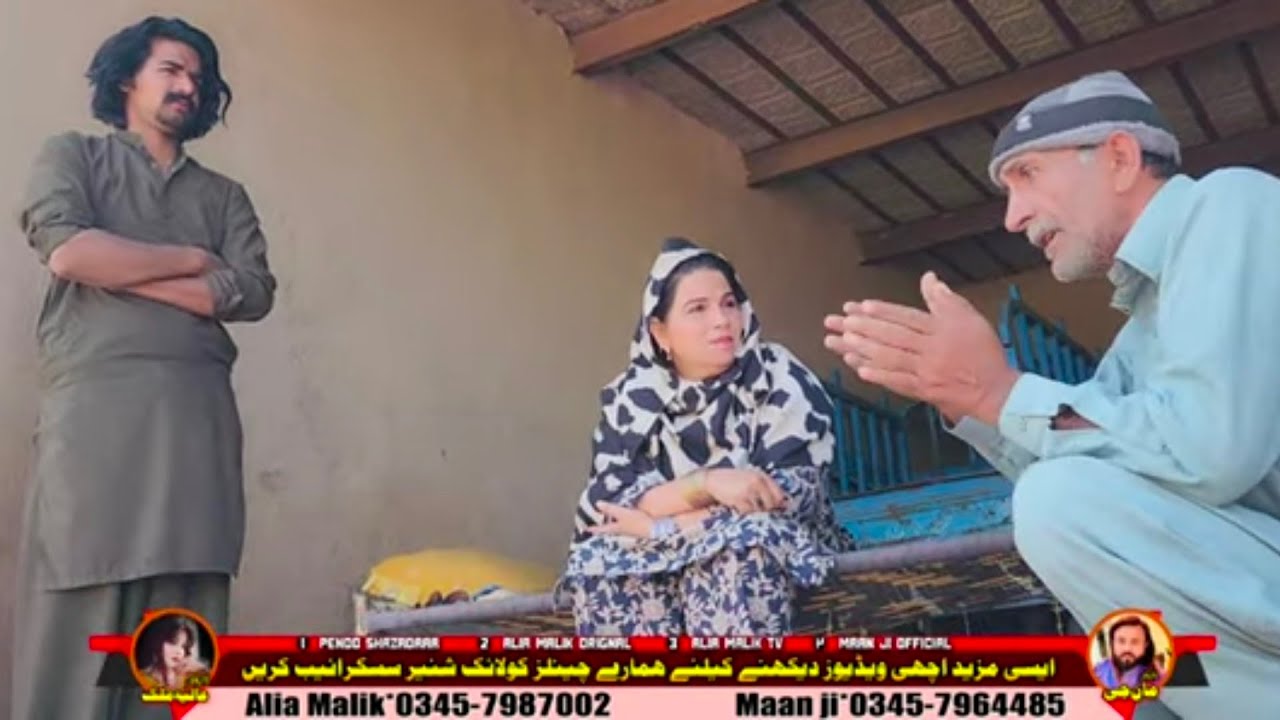 AURAT DI SARDARI NEW STORY  ALIYA MALIK AND MAAN JEE TEAM NEW VIDEO 2025