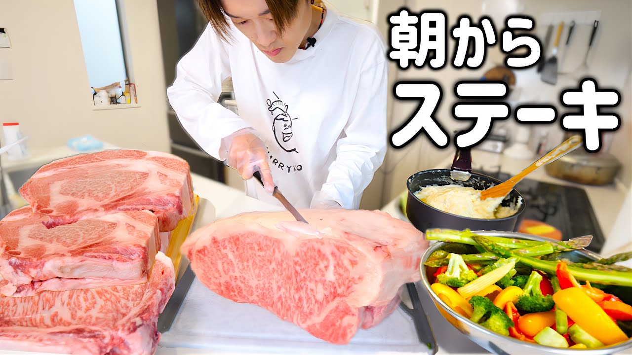【大食い】大食い男が寝起きで塊肉ステーキを食う優雅な朝食【大胃王】