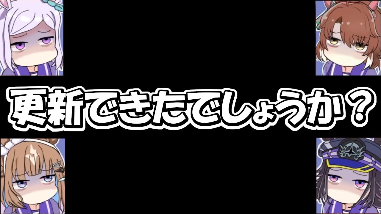 《1月有馬チャンミR2》進捗いかがでしょうか？《ウマ娘プリティーダービー》