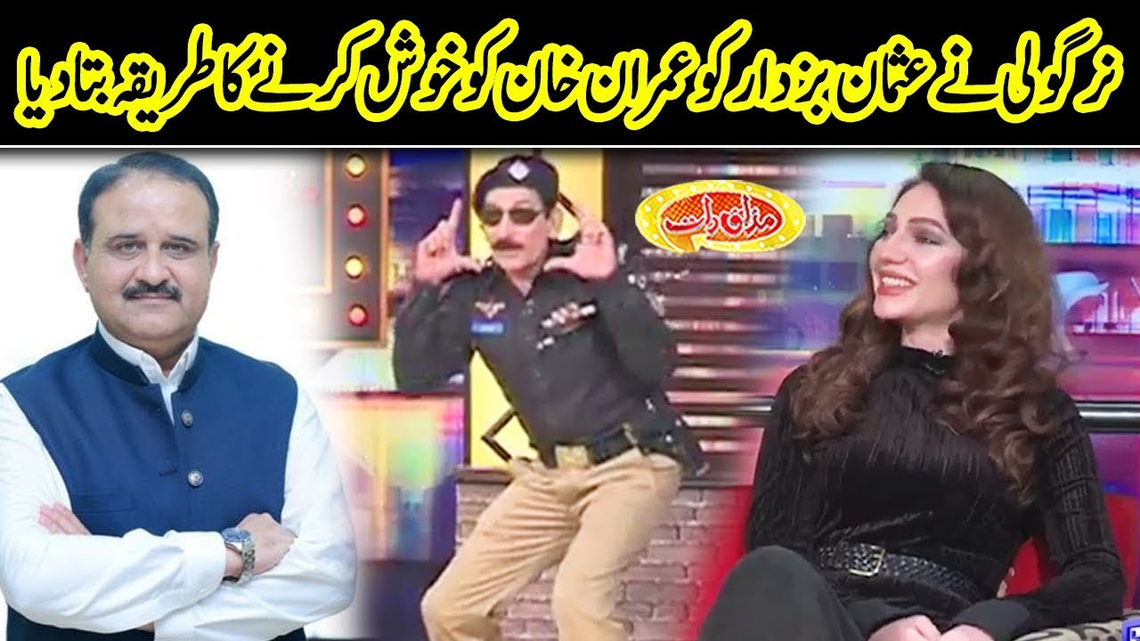 Nirgoli Nay Usman Buzdar Ko Imran Khan Ki Kushi Ka Raaz Bata Diya | Mazaaq Raat | Dunya News