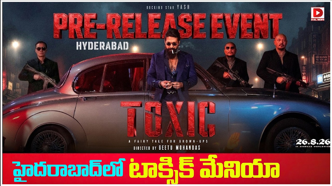 Live: Toxic Pre-Release Event | Rocking Star Yash | Geetu Mohandas | Nayan Tara | Dial News