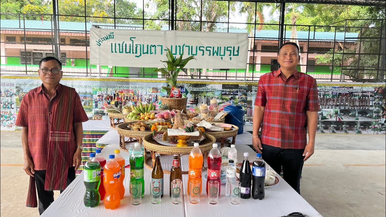 โรงเรียนไทรแก้ววิทยา สพม.สุรินทร์ จัดกิจกรรมประเพณีบูชาพรรพบุรุษ ผจุมเบณฑ์ แซนโฎนตา ประจำปี2568