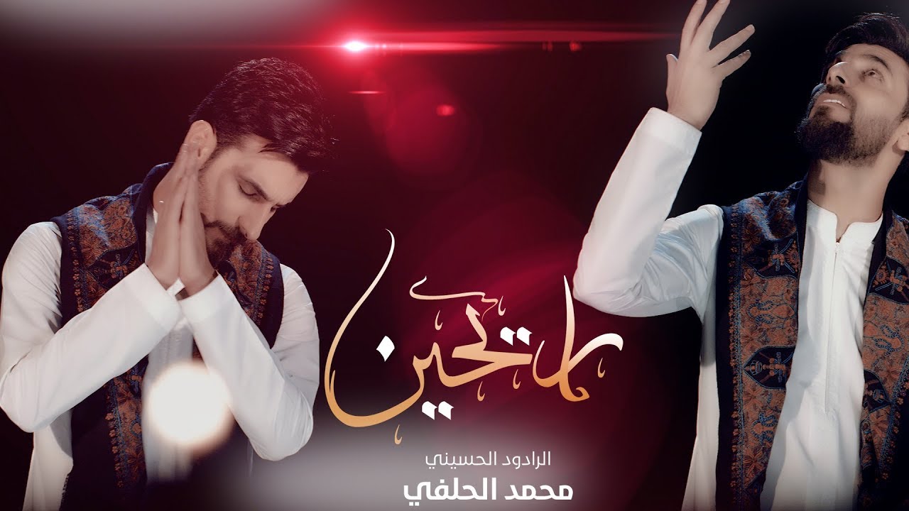 محمد الحلفي - رايحين ( EXCLUSIVE ) فيديو كليب حصري  - New 2019