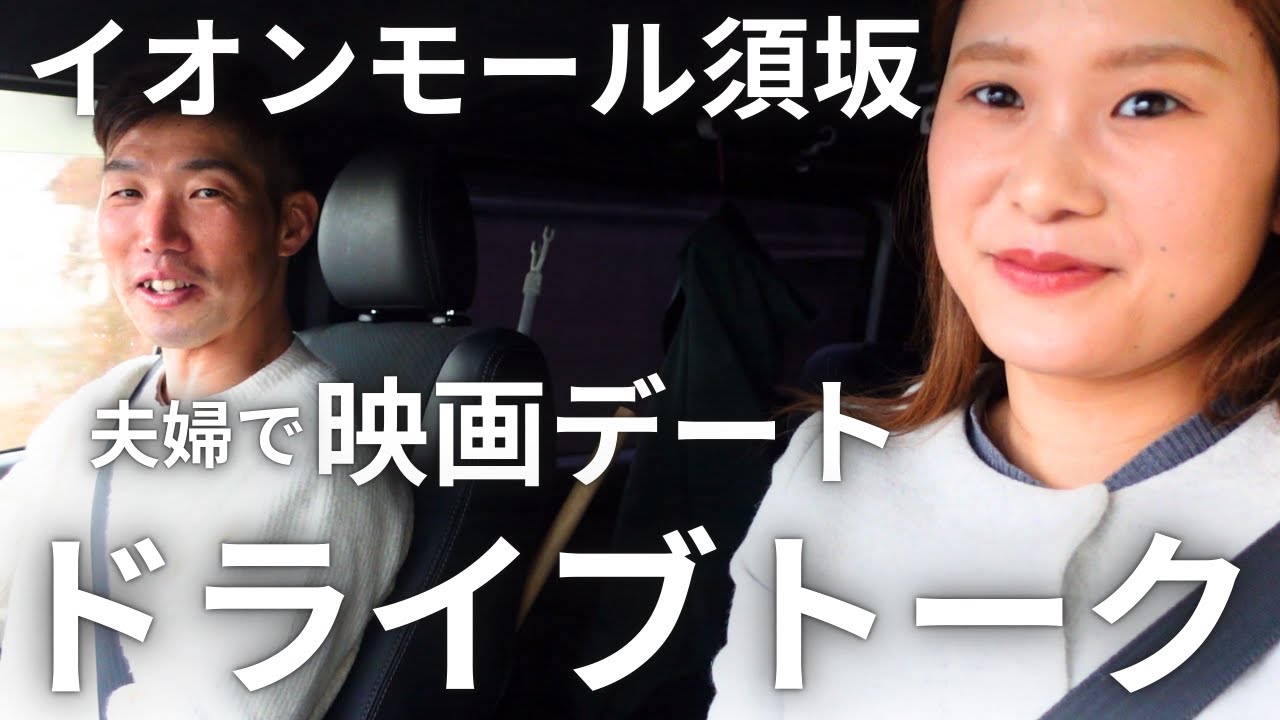 【移住ライフ】長野県最大級！イオンモール須坂のIMAXシアターでアバターを観てきた。夫婦で映画デート！