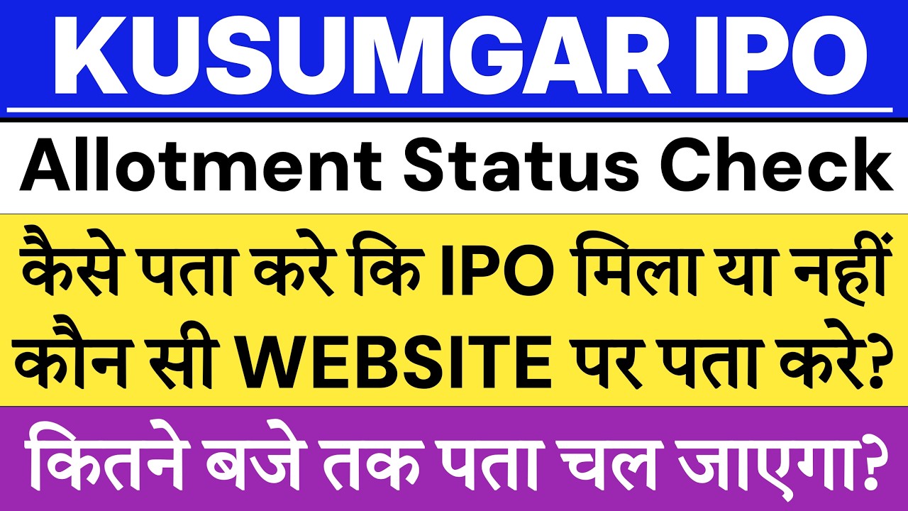 Kusumgar IPO Allotment Status 💥| Kusumgar IPO Allotment Status Check | Kusumgar IPO GMP
