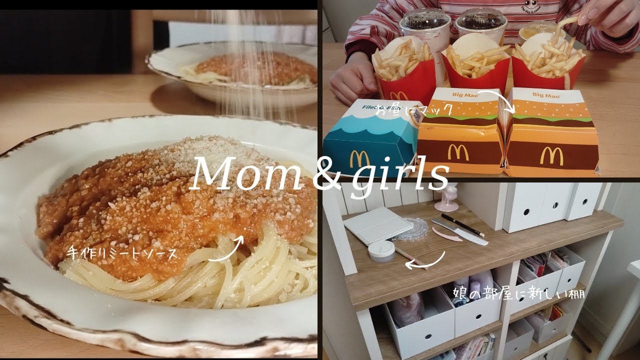 【vlog】シングルマザーの休日｜手作りミートソース🍝棚整理｜おうちでゆっくり料理と片づけ