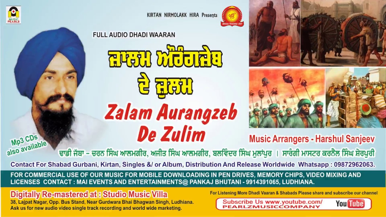 Zalam Aurangzeb De Zulam - Dhadi Charan Singh Alamgir & Party