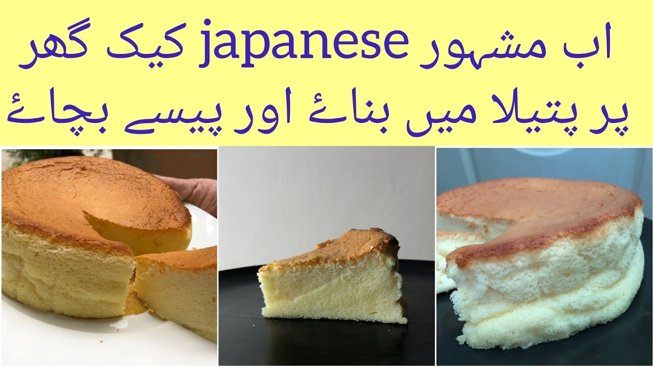 Easy Japanese cotton sponge cake| jiggly cheesecake