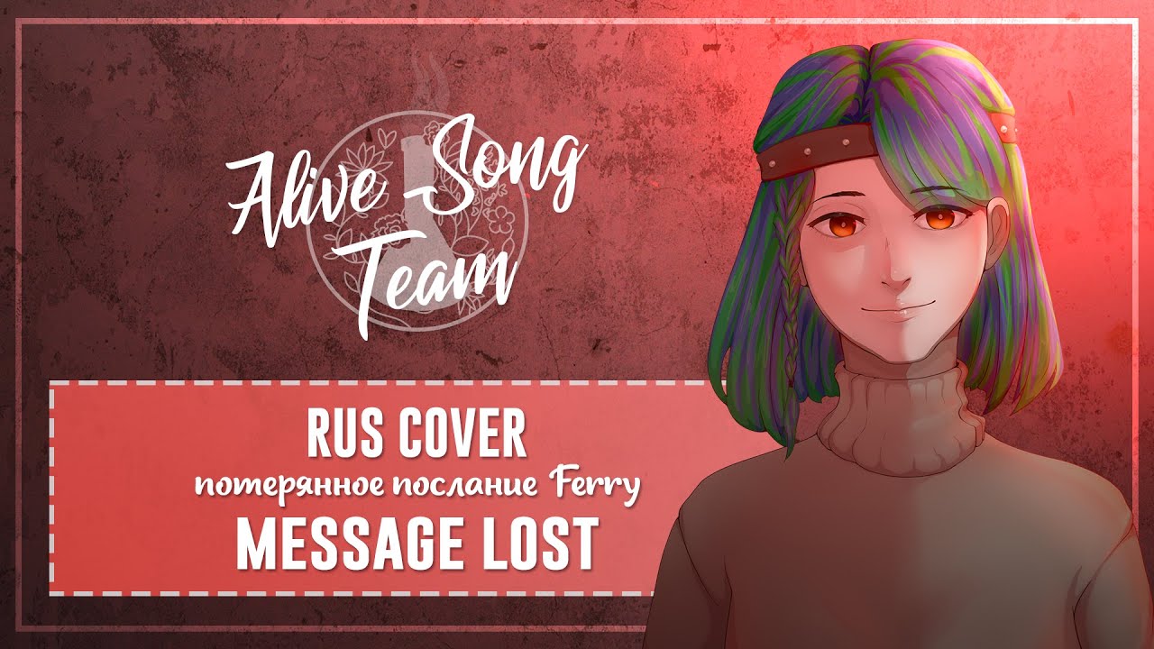 「Vocaloid RUS」Prima - message lost「AST」