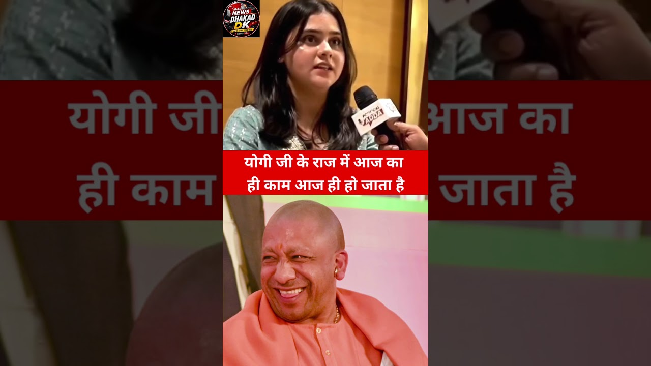 योगी जी के राज आज का ही काम आज ही हो जाता है!#comedy #modi  #viralreel #viralvideo#newsdhakadDk&nbsp;