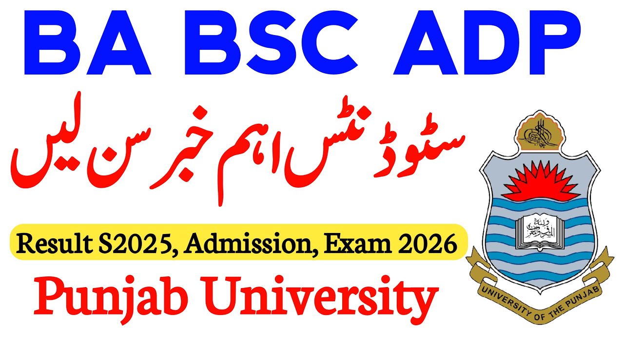 BA BSC ADP Supply 2025 Result PU | Annual 2026 Admission & Exam Update | PU Exam 2026