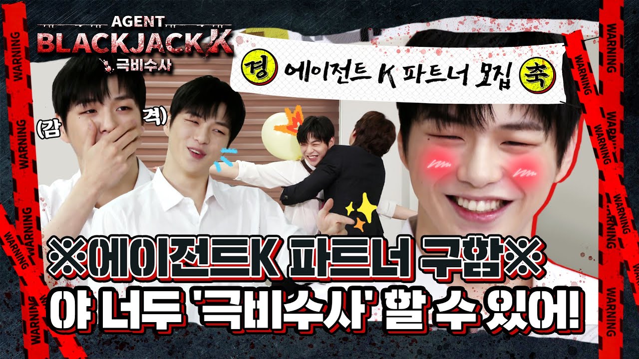 (sub) [FULL] AGENT BLACKJACK K : 극비수사 강다니엘 Ep.1