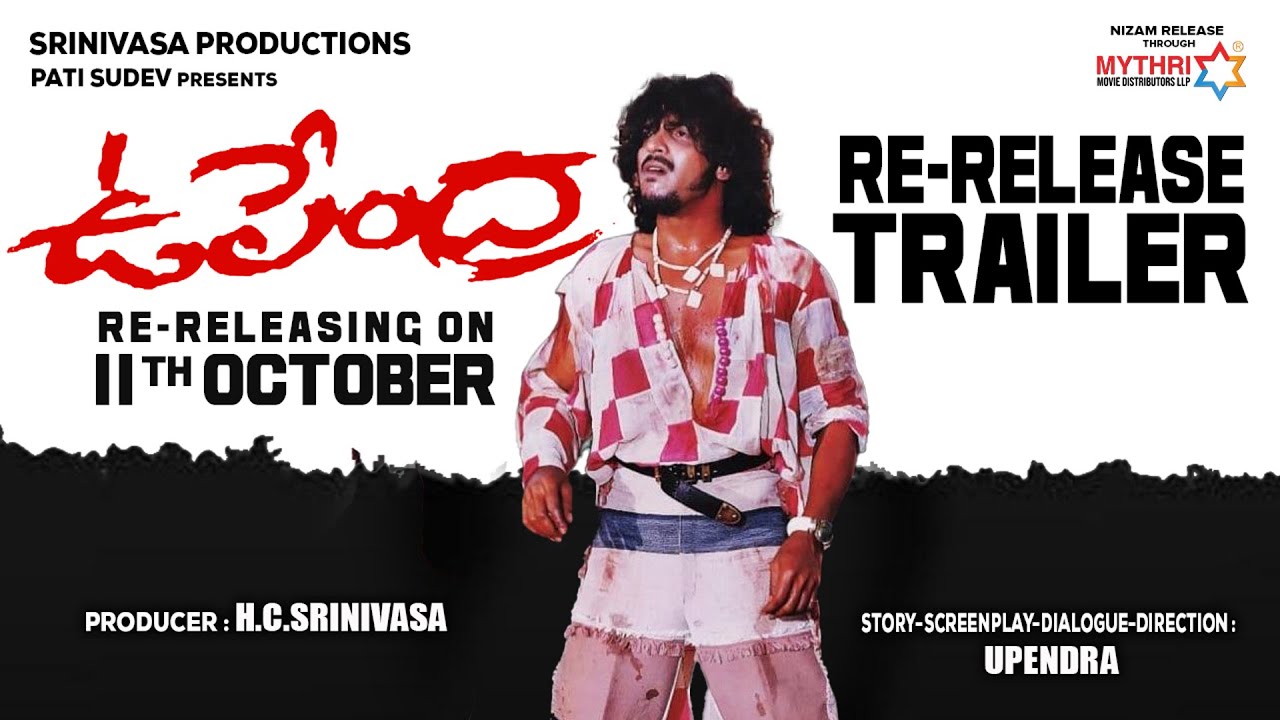 UPENDRA Re-Release Trailer (Telugu) | Grand Re-Release on October 11th | 