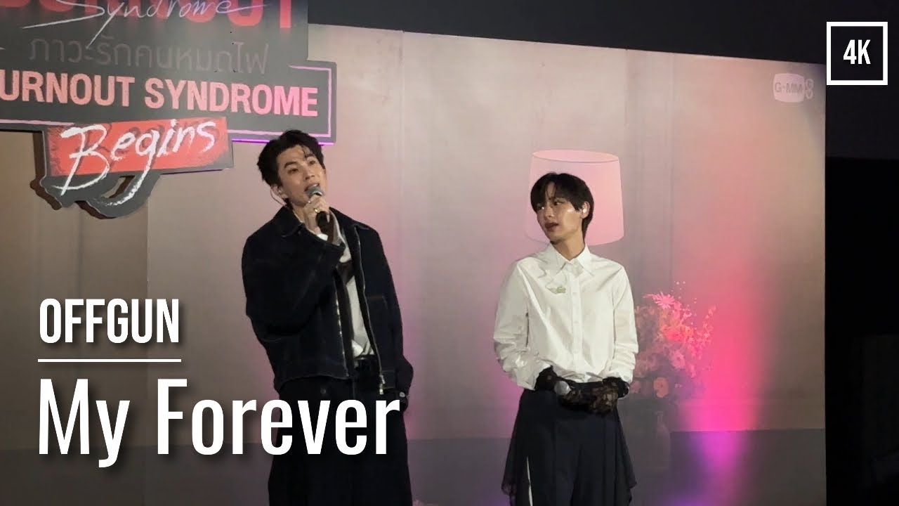 [4K] 251126 옾깐 - &lsquo;My Forever&rsquo; | BurnoutSyndromeSeriesEP1 | OffGun | ออฟกัน