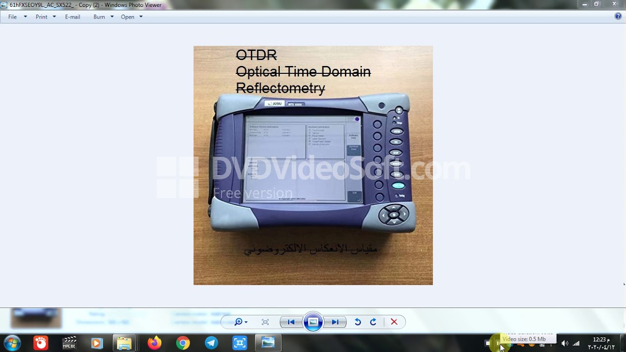 محاضرة بعنوان OTDR