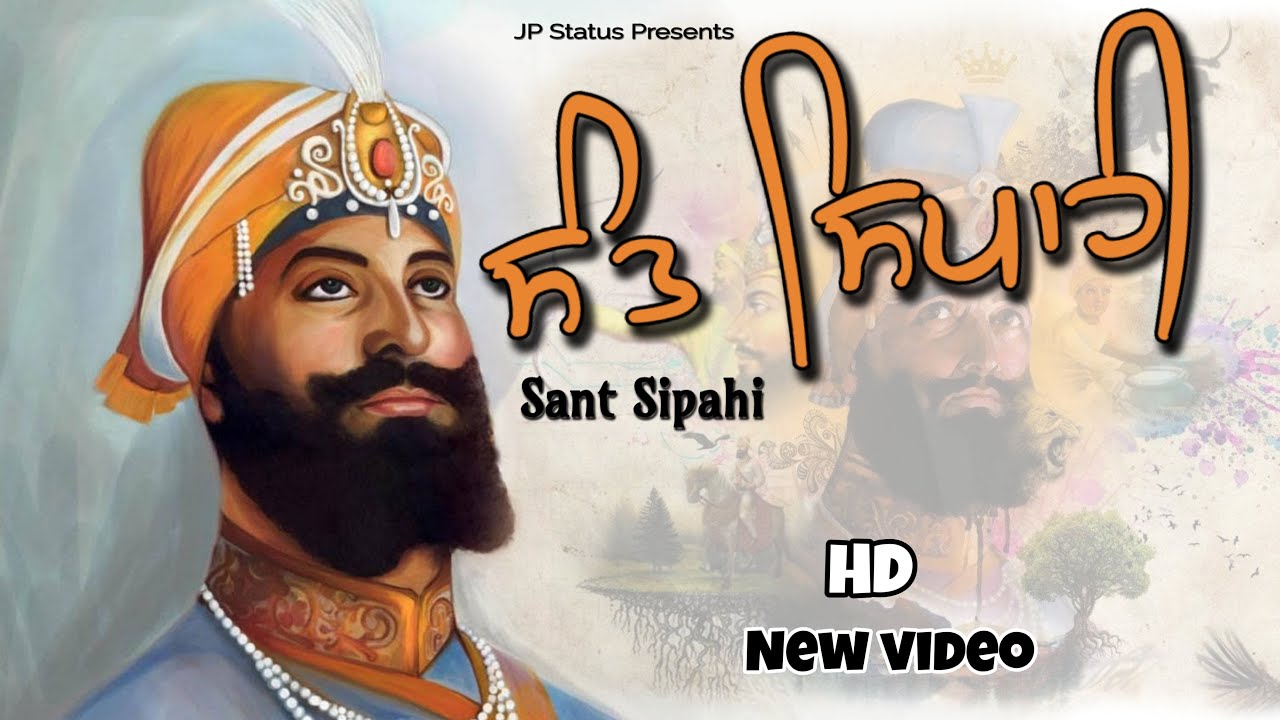 Sant Sipahi(ਸੰਤ ਸਿਪਾਹੀ) | Pamma Dumewal | New Song | JP Status | 2023 | Guru Gobind Singh Ji