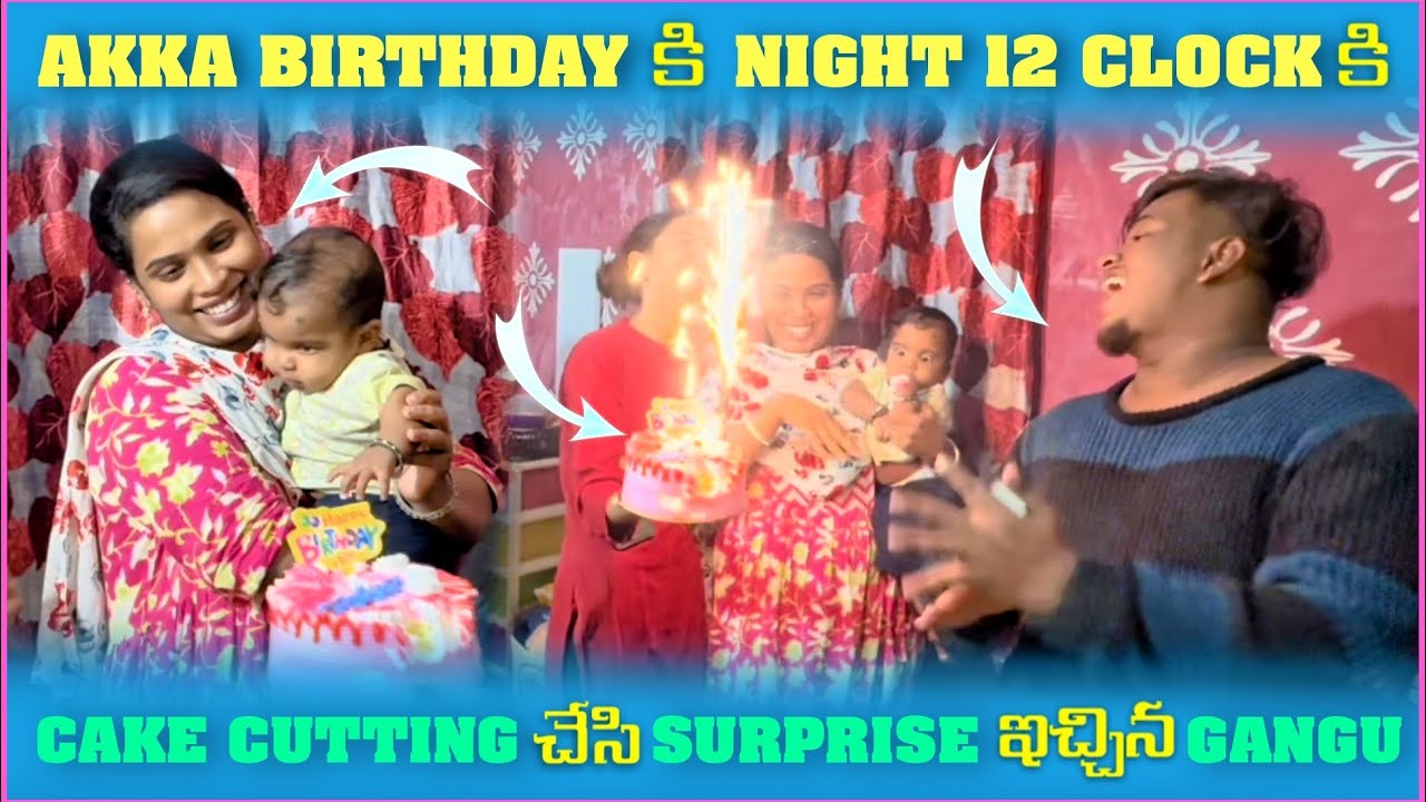 Akka birthday కి night 12 clock కి cake cutting చేసి surprise ఇచ్చినgangu@pareshanboys