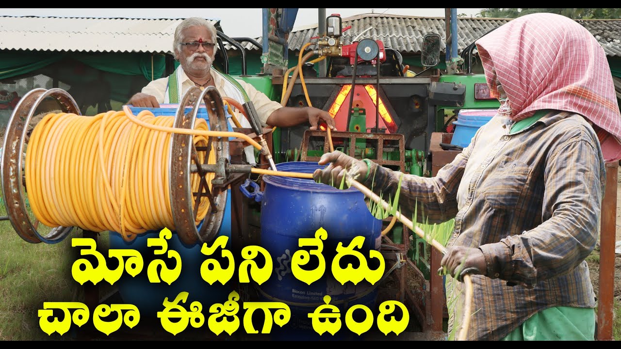 Tractor Mounted Spray Pump || ట్రాక్టర్ స్ప్రేయర్ చాలా ఉపయోగం || Spray Pump || Sreekaram Farming