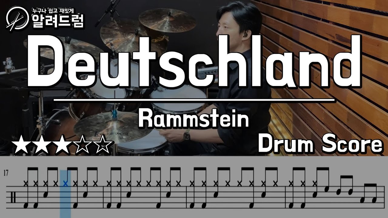 Deutschland - Rammstein  DRUM COVER