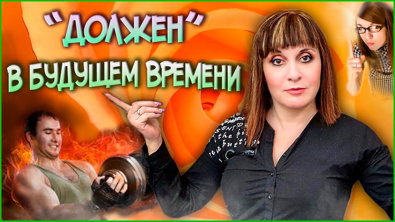 КАК СКАЗАТЬ 