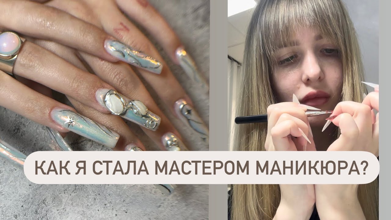 VLOG: как я стала мастером маникюра 💅🏻 мое рабочее место