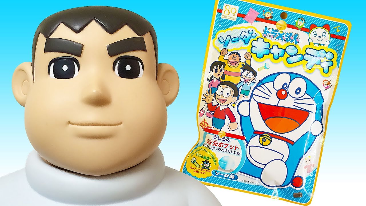毒舌ジャイアンによる「ドラえもんキャンディ」のご紹介