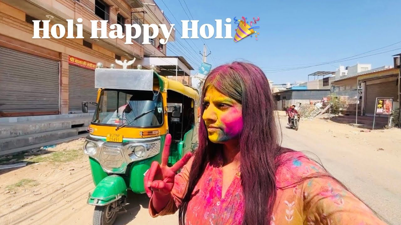 Holi celebration 🎉 || Holi with family || DAY 93 