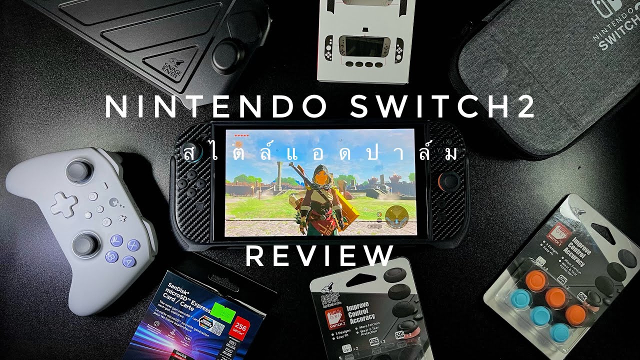 Switch2 รีวิวจัดเต็มชั่วโมงครึ่ง!! แนะนำ Accessories เทส TOTK - MKW เทสต่อจอ 4K สไตล์แอดปาล์ม