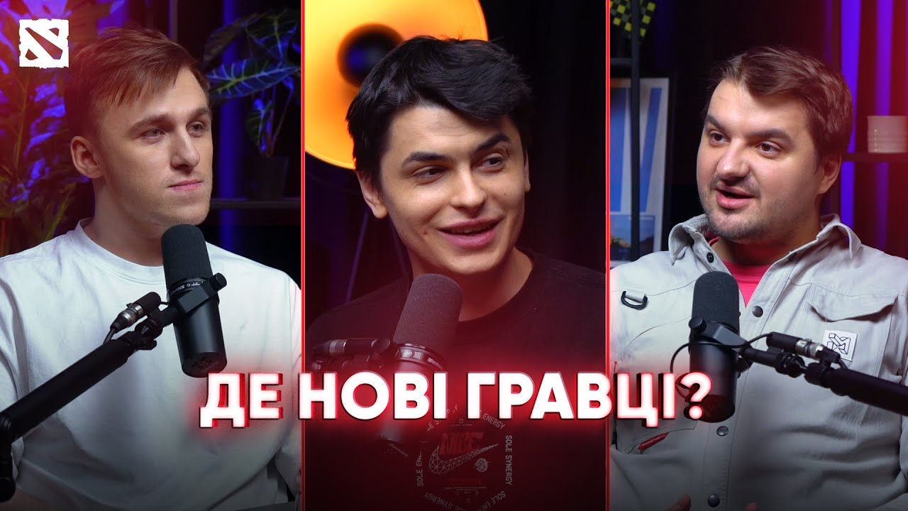 Патч 7.40c, режим для новачків, Fearless draft y Dota 2 | Подкастерська