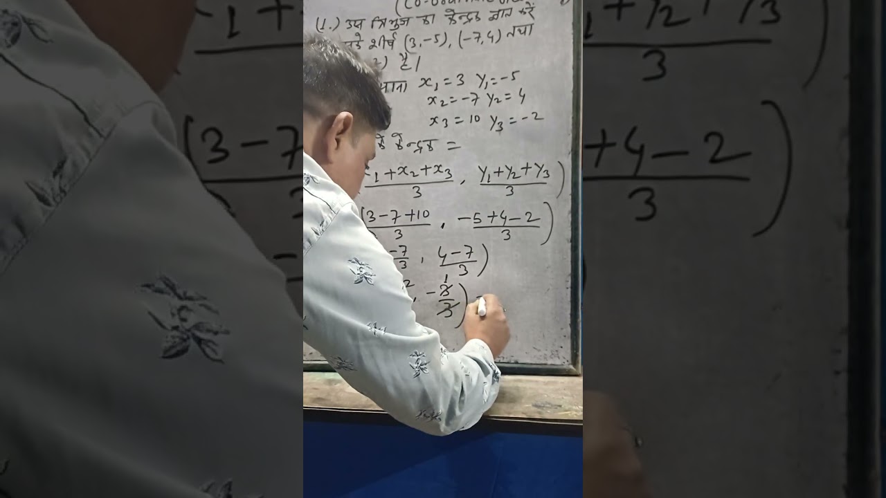 MATHS MAGIC MANOJ SIR CLASS 10th  Co-ordinate Geometry 