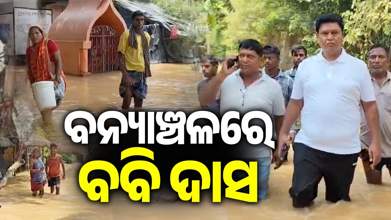 Pranab Prakash Das visits flood affected areas of Jajpur district | Kalinga TV