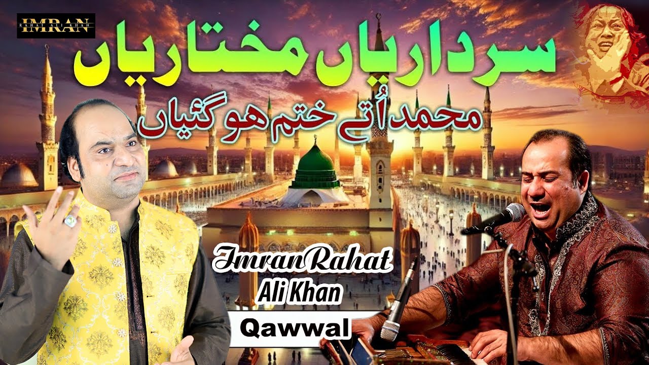 Sardarian Mukhtarian Muhammad Utey  Khatam Ho Gaiyan |Imran Rahat| Imran Rahat Ali khan Qawwali 2025