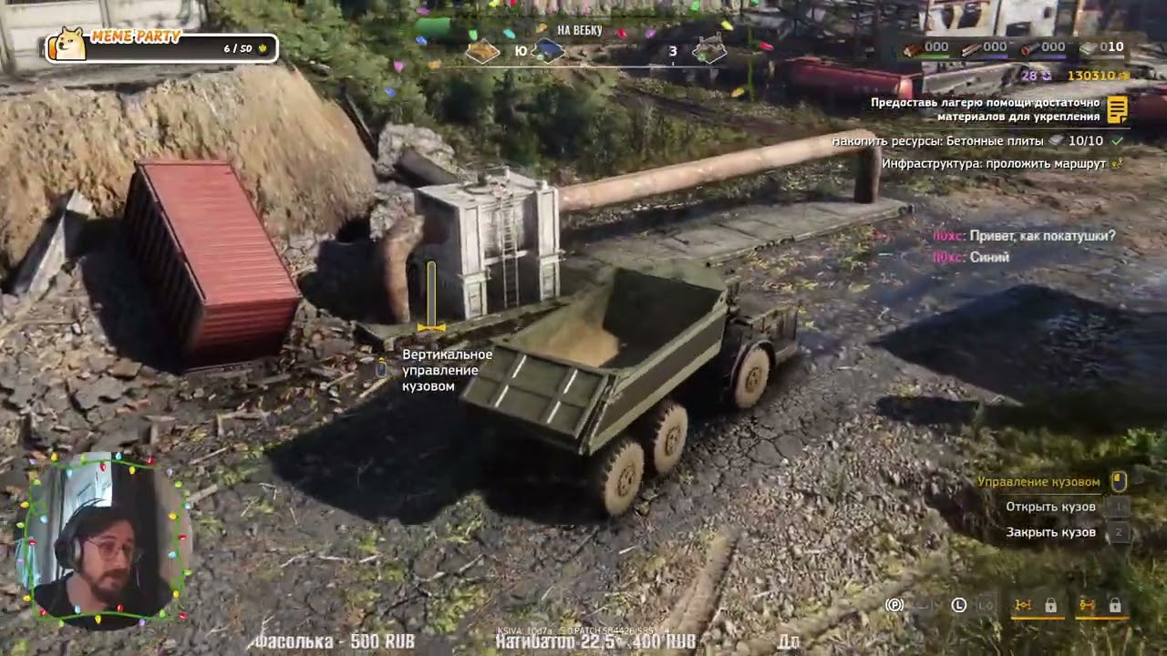 Бригада строителей #3.2 RoadCraft !Запись