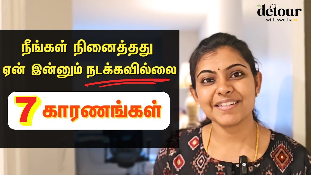இதனால் தான் உங்கள் நிம்மதி தொலைகிறது! 7 Negativity Traps That is Stopping Your Growth! Fix It Today!