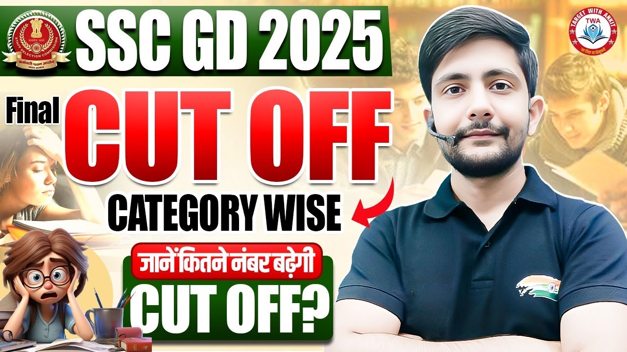 SSC GD 2025 : Final CUT OFF | SSC GD Expected Cut OFF By Ankit Sir