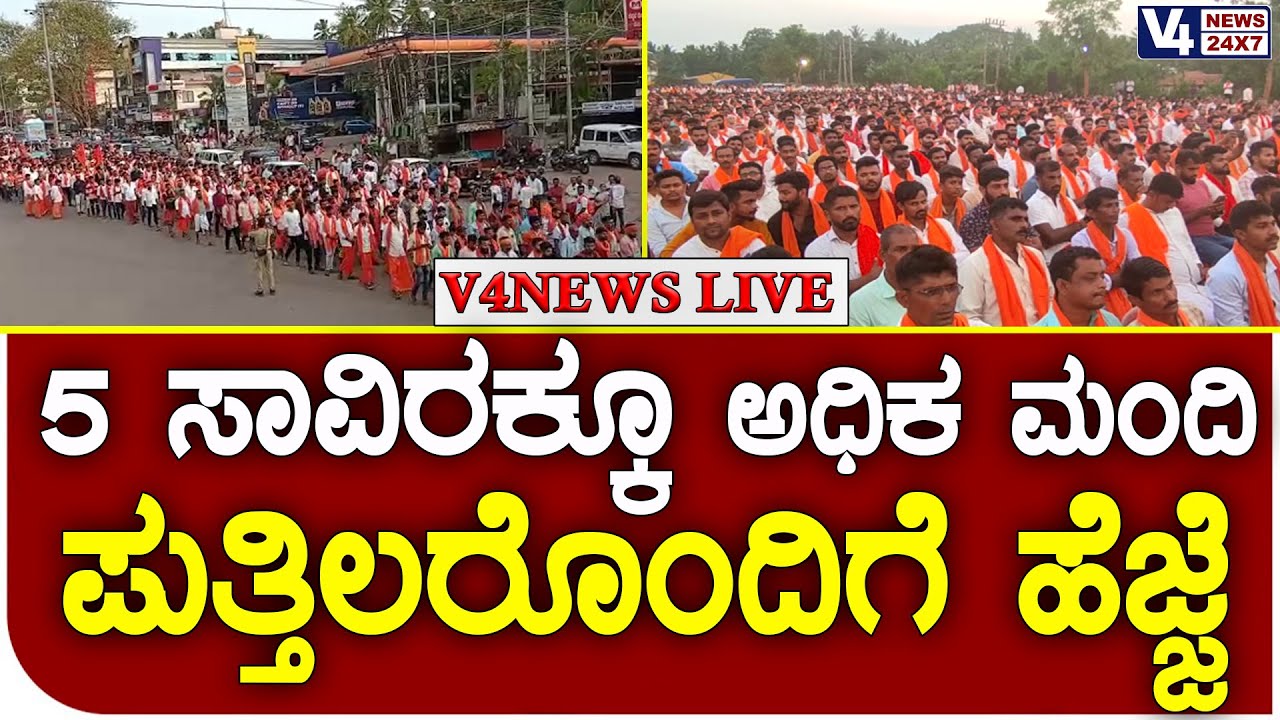 Arun Kumar Puthila ಪುತ್ತಿಲ ಪರಿವಾರ ಸಂಘಟನೆಯ ಲಾಂಛನ ಬಿಡುಗಡೆ : 5ಸಾವಿರಕ್ಕೂ ಅಧಿಕ ಮಂದಿ ಪುತ್ತಿಲರೊಂದಿಗೆ ಹೆಜ್ಜೆ