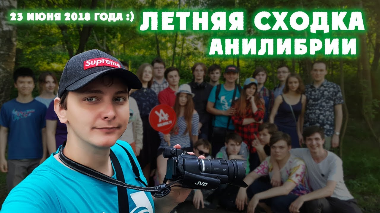 Люпин = Анкорд? / Песня про Либрию / Сходка 23 июня 2018 года!