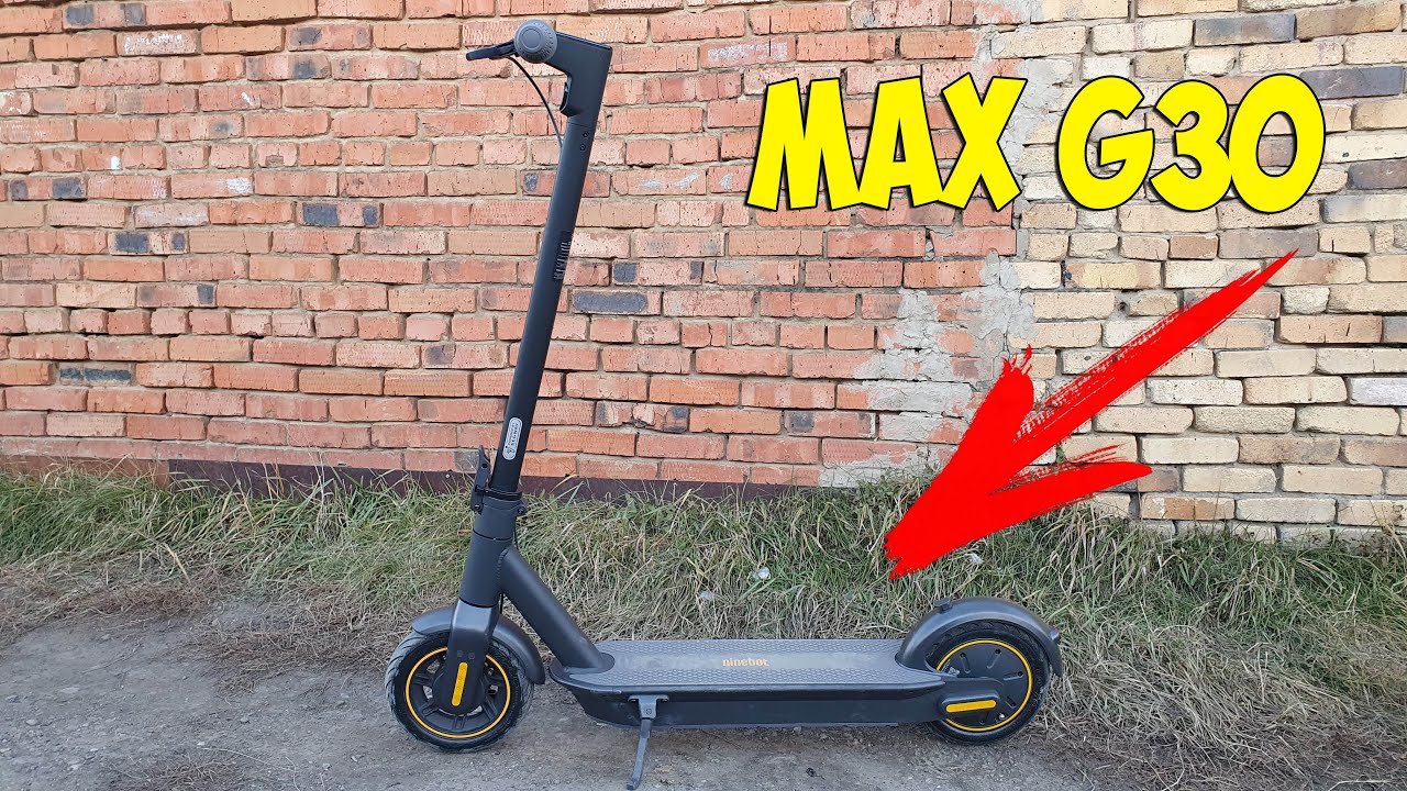NINEBOT MAX G30 - САМОКАТ КОТОРЫЙ МОЖЕТ ПРОЕХАТЬ ДО 65 КМ!