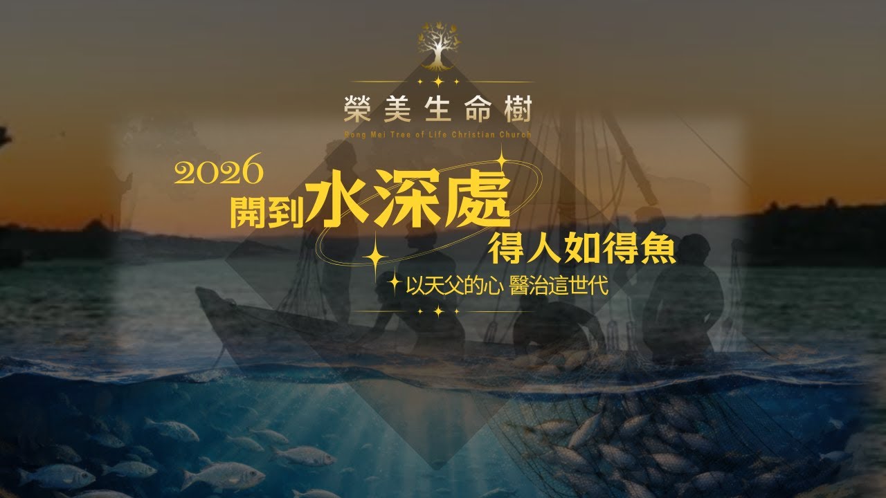 20260315_高麗靖 姊妹_行到水窮處