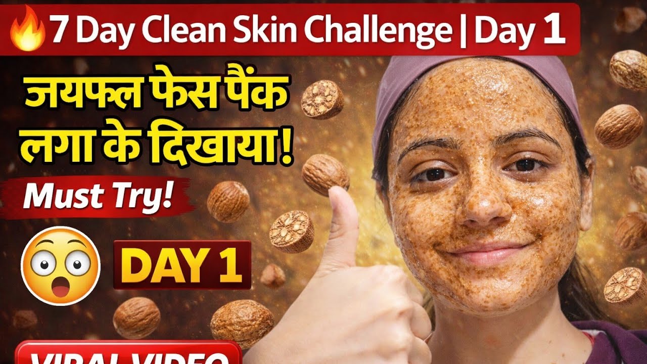 7 Days Clean Skin Challenge (2026) | पिंपल्स, दाग-धब्बे जड़ से खत्म | 100% Natural Remedy 😳