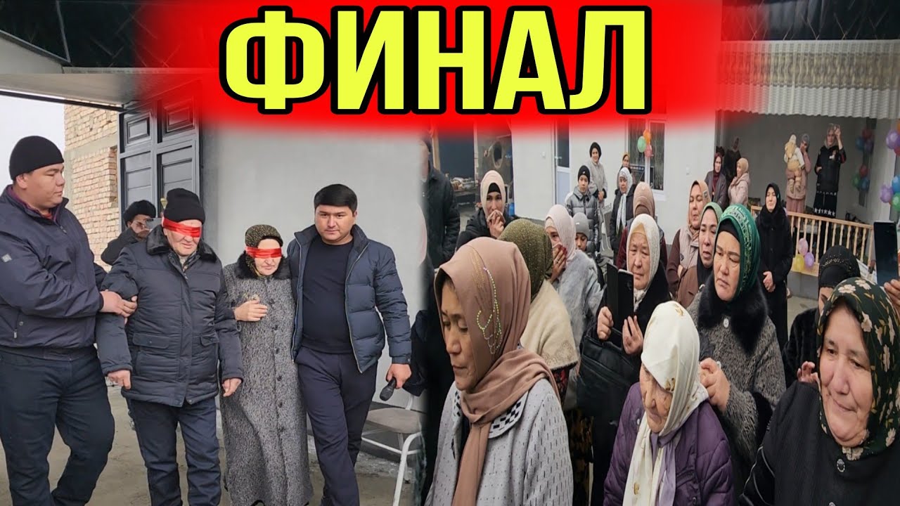 ДАЛА ЧЕТИДАГИ УЙ....ФИНАЛ ХОЛА ХУШИДАН КЕТДИ....КУРИНГ ФАКАТ ЙИГЛАМАНГ