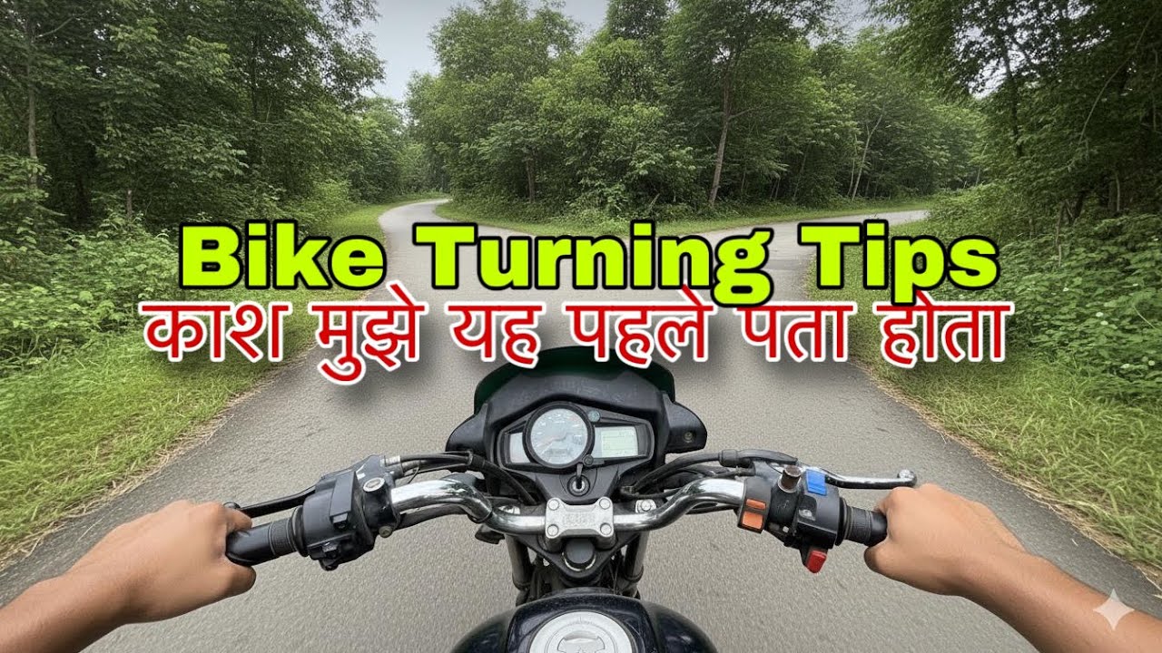 Bike Ko Turn Karna Seekhiye | How to Take Perfect Turns While Riding