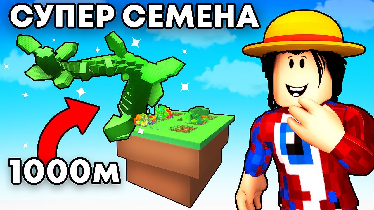 😱Админ Дал мне 200 СЕМЯН БОБОВ Чтобы Побить МИРОВОЙ РЕКОРД в Grow a Garden в Роблокс!