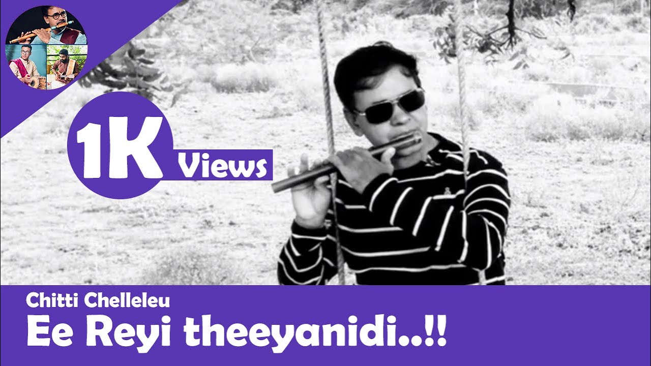 Ee Reyi Thiyyanidi | Flute | Sri Krishna Devaraya Venkat Rao