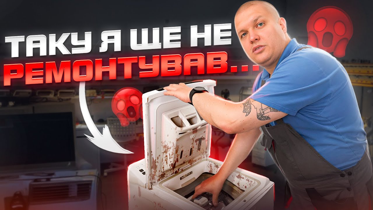🔥 Ремонт пральної машини Whirlpool: Усунення ржавіння та гучного віджиму 🚀