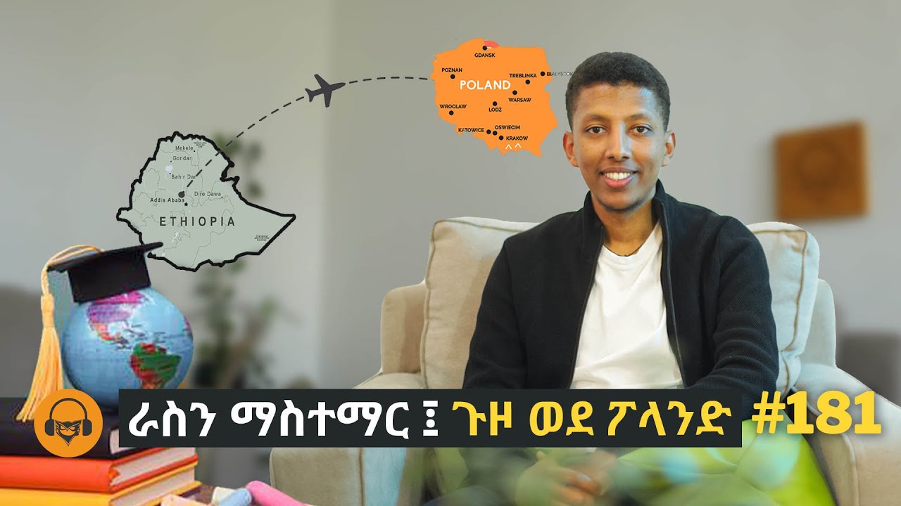Developer የመሆን ጉዞ  |Gugut Ep