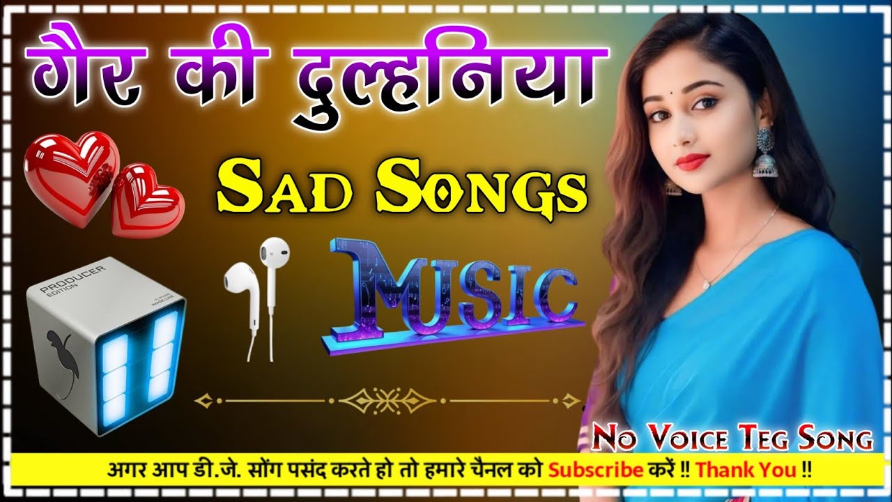 Gair Ki Dulhniya Sad 😭 Songs | Official Hindi Dj Remix Song | Instagram Viral Dholki Mix Dj Song 