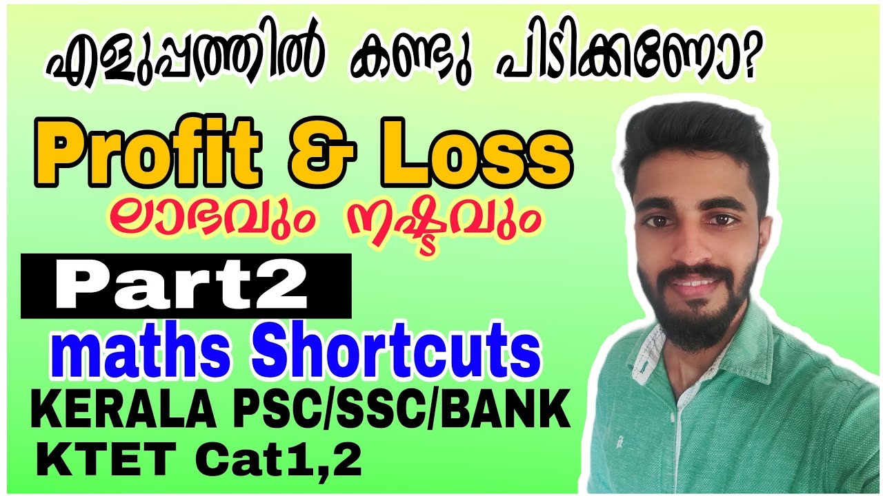PROFIT & LOSS PART 2|ലാഭവും നഷ്ടവും|MATHS SHORT CUTS|KTET/KERALA PSC/SSC/BANK